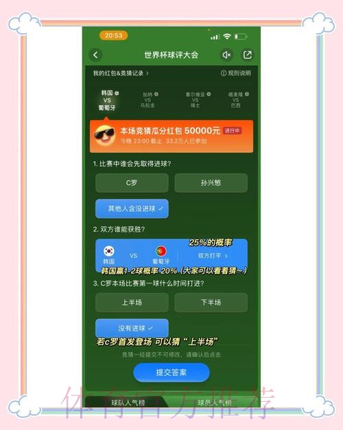 全面解析世界杯竞猜投注策略指南 全面解析世界杯竞猜投注策略指南