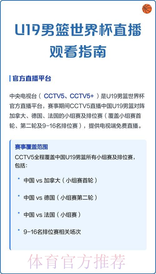 观看世界杯直播入口指南 观看世界杯直播入口指南